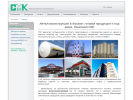 Официальная страница СМК, производственная компания на сайте Справка-Регион