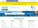 Оф. сайт организации smolensk.ts-krovizol.ru