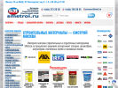 Оф. сайт организации smstroi.ru