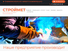 Оф. сайт организации smt33.ru