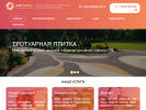 Оф. сайт организации spb-plit.ru