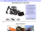 Оф. сайт организации special-technique-v-arendu.ru