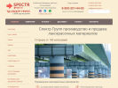 Оф. сайт организации spectr-grup.ru