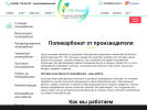 Оф. сайт организации spk-plast.ru