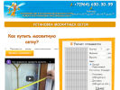Оф. сайт организации startmoskitservis.ru