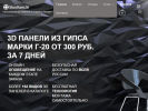 Официальная страница StavKam26, интернет-магазин стеновых панелей на сайте Справка-Регион