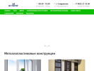 Официальная страница Ставстрой, компания на сайте Справка-Регион