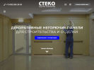 Официальная страница Стеко, компания по производству трудногорючих стеновых панелей на сайте Справка-Регион