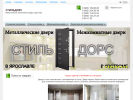 Оф. сайт организации steeldoors76.ru