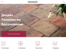 Официальная страница Steingot, завод тротуарной плитки и бордюра на сайте Справка-Регион