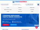 Оф. сайт организации steklo-express.ru