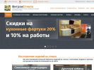 Оф. сайт организации steklo-vitrag.ru