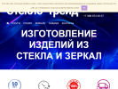 Оф. сайт организации steklozerkala34.ru