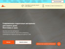 Оф. сайт организации stg54.ru