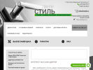 Оф. сайт организации stildoor.ru