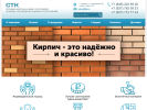 Оф. сайт организации stk-63.ru