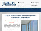 Оф. сайт организации stmgarant.ru