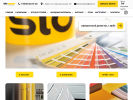 Официальная страница Стройавангард, магазин строительных и отделочных материалов на сайте Справка-Регион