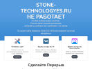 Оф. сайт организации stone-technologyes.ru