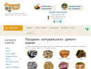 Оф. сайт организации stonegrad.ru