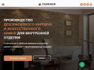 Официальная страница Stonehome, торгово-производственная компания на сайте Справка-Регион