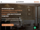 Оф. сайт организации stonehome34.ru