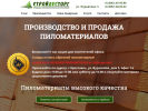 Оф. сайт организации stroilestorg.ru
