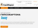 Оф. сайт организации stroimarket-tambov.ru