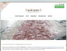 Официальная страница Стройсервис-С, торговая компания на сайте Справка-Регион