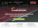 Оф. сайт организации strojkomsibir.ru