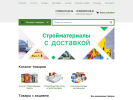 Официальная страница СтройПарк, магазин сухих строительных смесей на сайте Справка-Регион