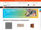 Официальная страница Stroy52, дисконт строительных материалов на сайте Справка-Регион