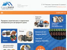 Официальная страница Строй ХАУС, компания по продаже строительных материалов на сайте Справка-Регион