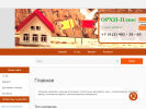 Оф. сайт организации stroymag-nsk.blizko.ru