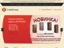 Оф. сайт организации stroysklad12.ru