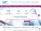 Оф. сайт организации strtrest.ru