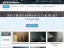 Оф. сайт организации sts-keramika.ru