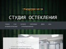 Оф. сайт организации studio-osteklenia.ru