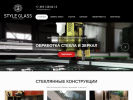 Официальная страница style-glass, магазин на сайте Справка-Регион