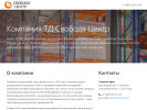 Оф. сайт организации svoboda-center24.ru