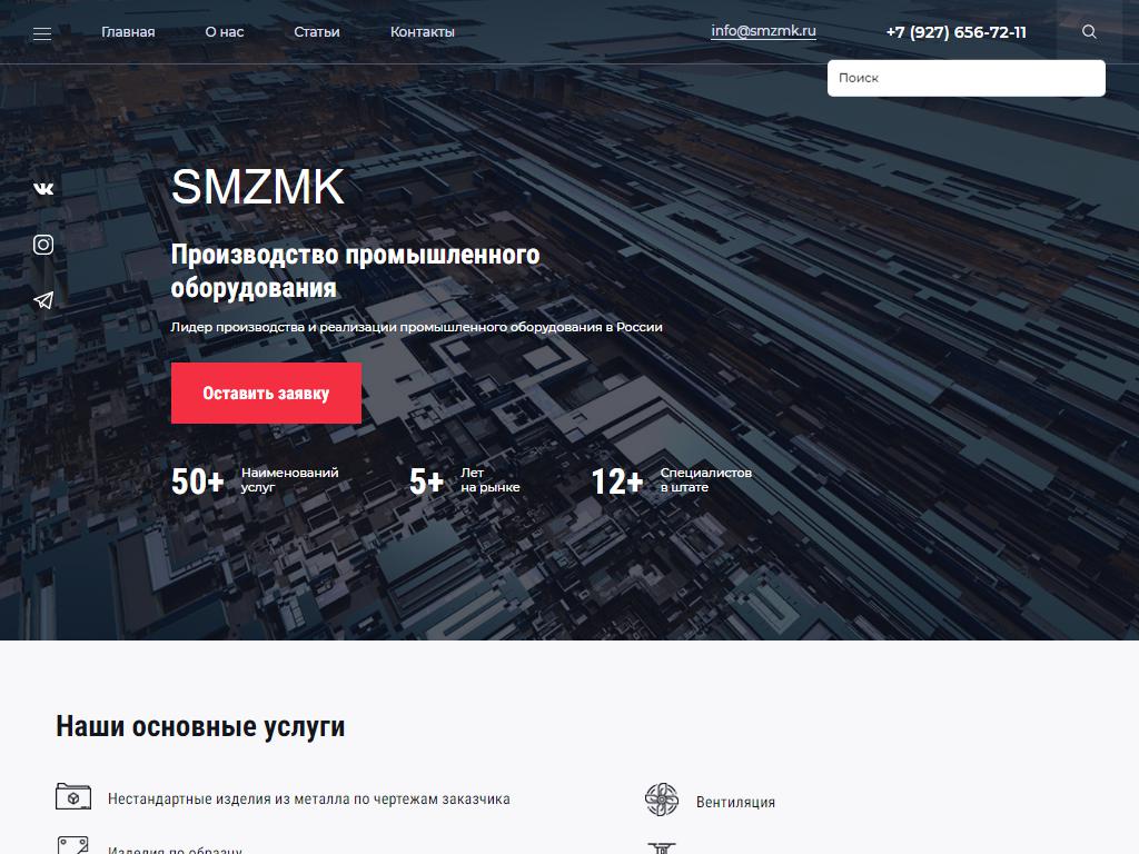 Самарский завод металлоконструкций на сайте Справка-Регион