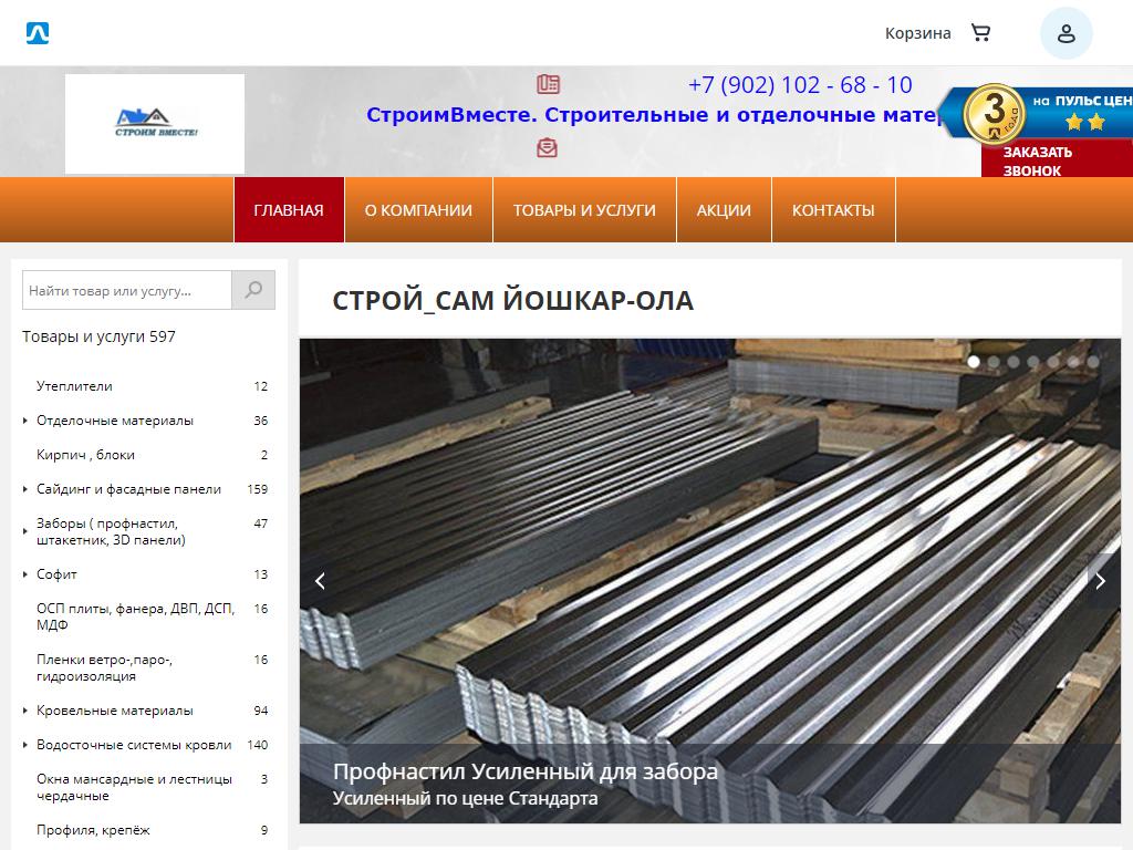 Строительная компания - строительство дома под ключ в Ростове