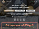 Оф. сайт организации t-plitka.ru