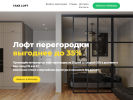 Оф. сайт организации take-loft.ru