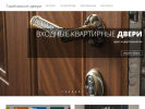 Официальная страница Стальные Тамбовские Двери, производственная компания на сайте Справка-Регион