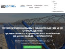 Оф. сайт организации tdm-central.ru