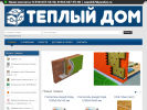Оф. сайт организации tdst-tver.ru