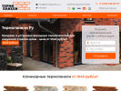 Официальная страница Термопанелиру.ру на сайте Справка-Регион