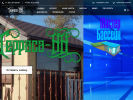 Официальная страница Терраса-НН, торгово-монтажная компания на сайте Справка-Регион