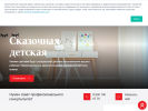 Оф. сайт организации tikkurila.ru